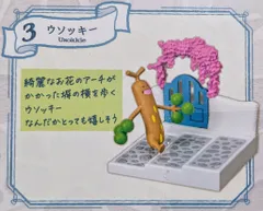 リーメント ポケモンの街3 潮風の通り道 ウソッキー 3