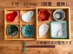 ★日本製 木製　白松クリア塗装★業務用のしっかりとした作りです★木製/重箱2段/正角サイズ/７寸/仕切り付き★在庫2セット限り★お花見　もてなし料理　松花堂　料理箱★メルカリショップは在庫ある商品はSOLDマークは付きません。購入時お気をつけ下さい　おばんざい