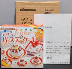 2026年最新】リーメント わたしのバースデーケーキの人気アイテム