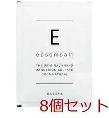 2026年最新】エプソムソルトの人気アイテム - メルカリ