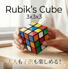 ルービックキューブ おもちゃ パズル 3面 集中力  認知症 脳トレ 知育玩具 3×3×3 知育 高速回転 回転 ストレス 解消 思考力 プレゼント 頭 体操 子供 こども おもちゃ ゲーム