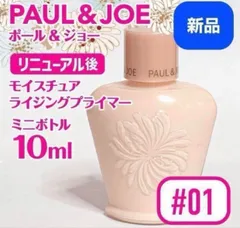 新品◆ ポール&ジョー モイスチュアライジング ファンデーション プライマーミニ