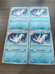 ポケモンカード　モスノウ　まとめ処分　Ｋ−１１