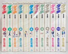 小学館 少年サンデーコミックススペシャル あだち充 完)タッチ 完全版 全12巻 セット