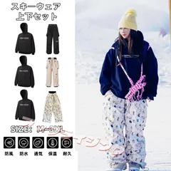 スノーボードウェア 上下セットスキーウェア メンズ レディース パーカー ズボンパンツ スノーボードウェア 多機能 大きいサイズ おしゃれ暖かい ゆったり  スノーボード スキー 厚手 撥水加工 防風 防寒着保温3color  962-3298