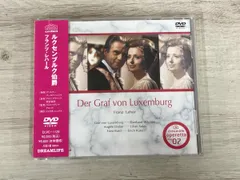 2026年最新】フランツ・レハール「ルクセンブルク伯爵」 [DVD]の人気