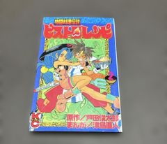 初版】格闘料理伝説 ビストロレシピ 2巻 津島直人 - メルカリ