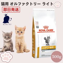 猫 ユリナリーS/O オルファクトリー ライト 2kg 尿石 ロイヤルカナン 猫 ユリナリーS/O オルファクトリー ライト 2kg 尿石 ロイヤルカナン