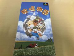 牧場物語シリーズ 3本セット - メルカリ