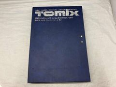 国鉄 サロンエクスプレス東京 1984ブルーリボン賞受賞記念乗車券