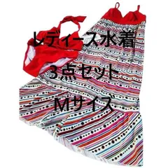 レディース水着 3点セット カバーアップ ワンピース付き ビキニ 9号 M ボーダー柄 レッド