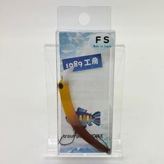 オリカラ 1089工房 さかさにょろ 60FS - メルカリ
