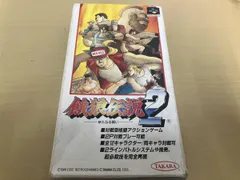 餓狼伝説2
