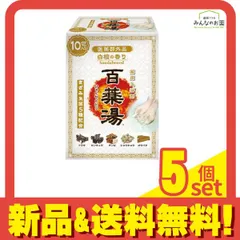 薬用入浴剤 百薬湯 白檀の香り 30g× 10包入 5個セット まとめ売り