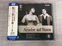 2026年最新】R.シュトラウス:歌劇「ナクソス島のアリアドネ」[DVD]の
