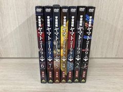 宇宙戦艦ヤマト2202 愛の戦士たち DVD全7巻セット - メルカリ