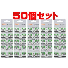 LR927 AG7/SR927互 ５０個セット ボタン電池
