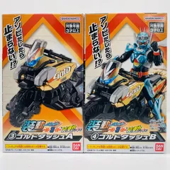 【飾磨店】 中古 ゴルドダッシュセット 「装動 仮面ライダーガッチャード→3← 仮面ライダーギーツ」
