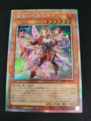 2026年最新】耀聖の花詩ルキナ プリズマの人気アイテム - メルカリ
