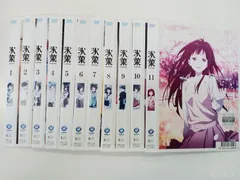 2026年最新】氷菓 全巻セットの人気アイテム - メルカリ