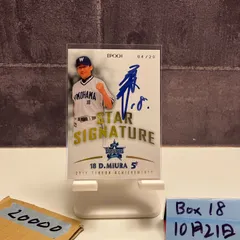 2025年最新】三浦大輔サインの人気アイテム - メルカリ