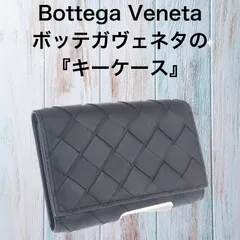 【Bottega Veneta】ｷｰｹｰｽ