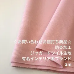 F1X/8320☆3m お買い合わせ/ポリジャガードツイル生地/アパレル/ロングセラー商品/生地のM