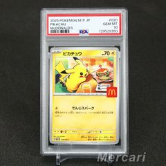 ARS 10 名探偵ピカチュウ 098/SV-P プロモ Detective Pikachu Returns