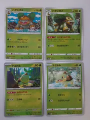 ポケモンカード　ハヤシガメ　ナエトル　Sー148