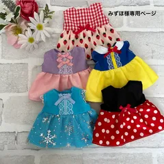 みずほ様専用ページ