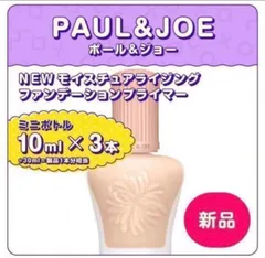 ミニ3本　ポール&ジョー NEW モイスチュアライジング プライマー 01