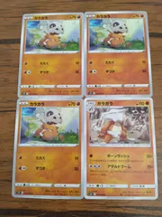 ポケモンカード  カラカラ  ガラガラ  まとめ処分  S-143