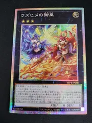 2025年最新】ウズヒメの御巫の人気アイテム - メルカリ