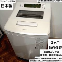 Panasonic 洗濯機 容量8kg 2020年製 日本製 お得なセット値引きも！分解洗浄可能！ NA-SJFA807 中古美品 概要欄をご一読ください　国産　パナソニック　大容量　一人暮らし　ファミリー
