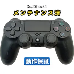 PS4 純正コントローラー DualShock4 整備済・完動品 ブラック 後期型CUH-ZCT2J 匿名配送 ◆78