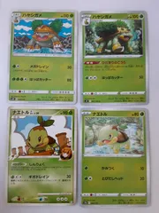 ポケモンカード　ハヤシガメ　ナエトル　Sー148