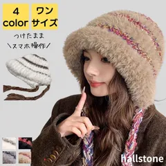 ニット帽 レディース 秋冬 大きめ 紫外線 軽量 旅行 小顔 保温 暴風 防寒 通勤 通学 Y2K 自転車 アウトドア 大学生 折り畳み あったか レトロ ふわふわ オフィス シンプル カジュアル おしゃれ キレイめ かわいい 20代 30代 40代 50代