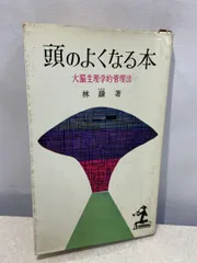 2025年最新】林髞の人気アイテム - メルカリ