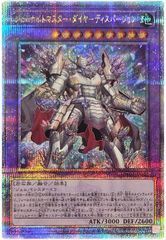 遊戯王 ジェムナイトマスター・ダイヤ－ディスパージョン シークレット