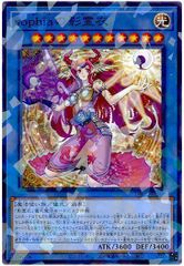 遊戯王 sophiaの影霊衣 - メルカリ