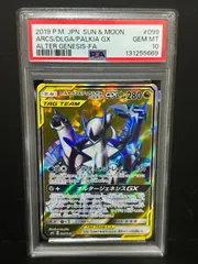 PSA10 アルセウス&ディアルガ&パルキアGX 099/095 SR SM12 2019 ポケモンカード ARCEUS DIALGA PALKIA