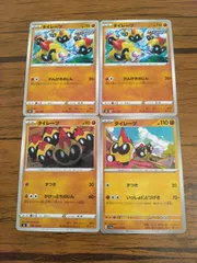 ポケモンカード  タイレーツ  まとめ処分  S-143