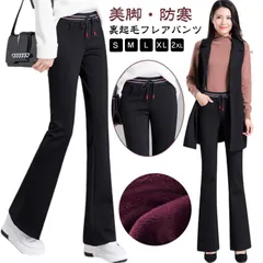 フレアパンツ レディース 裏起毛パンツ 美脚 防寒 脚長効果 あったか パンツ 暖かい 長ズボン レギンスパンツ スタイルアップ 高身長 保温 秋 冬 春 細見せ ハイウエスト ストレッチ 通勤 オフ#pop2926