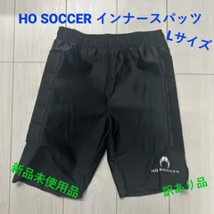 ☆新品未使用・訳あり品☆　HO SOCCER　インナースパッツ　Lサイズ