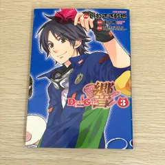 2026年最新】Deargirl～stories～響の人気アイテム - メルカリ