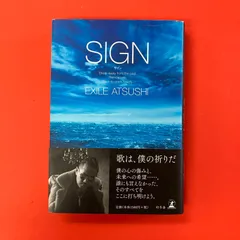 SIGN サイン EXILE ATSUSHI cp_a16_4558