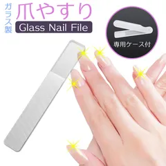 便利なフタなし専用ケース付き プッシュオープン式 携帯 つめやすり 爪やすり 爪ヤスリ ガラス製 爪磨き ネイル 爪ケア 爪みがき つめ つめみがき ツメ ヤスリ 磨き つや出し ぴかぴか 持ち運び おしゃれ 時短 脚の爪 ネイルケア フットケア 水洗い★2