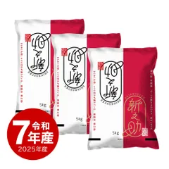 米 新之助 お米 15kg しんのすけ 令和7年産 新潟県産 一等米 送料無料 沖縄配送不可のサムネイル