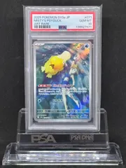 2025年最新】カスミのコダック psa10の人気アイテム - メルカリ