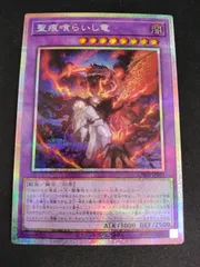 2026年最新】聖痕喰らいし竜 プリズマの人気アイテム - メルカリ